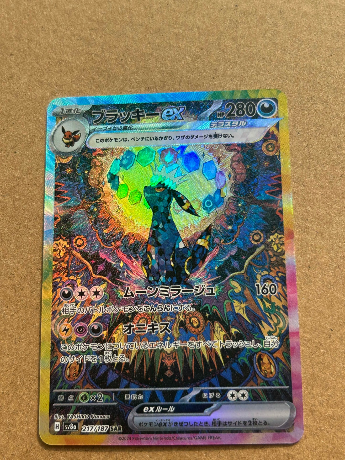 Cartes Évolutions Prismatique Custom EV8.5