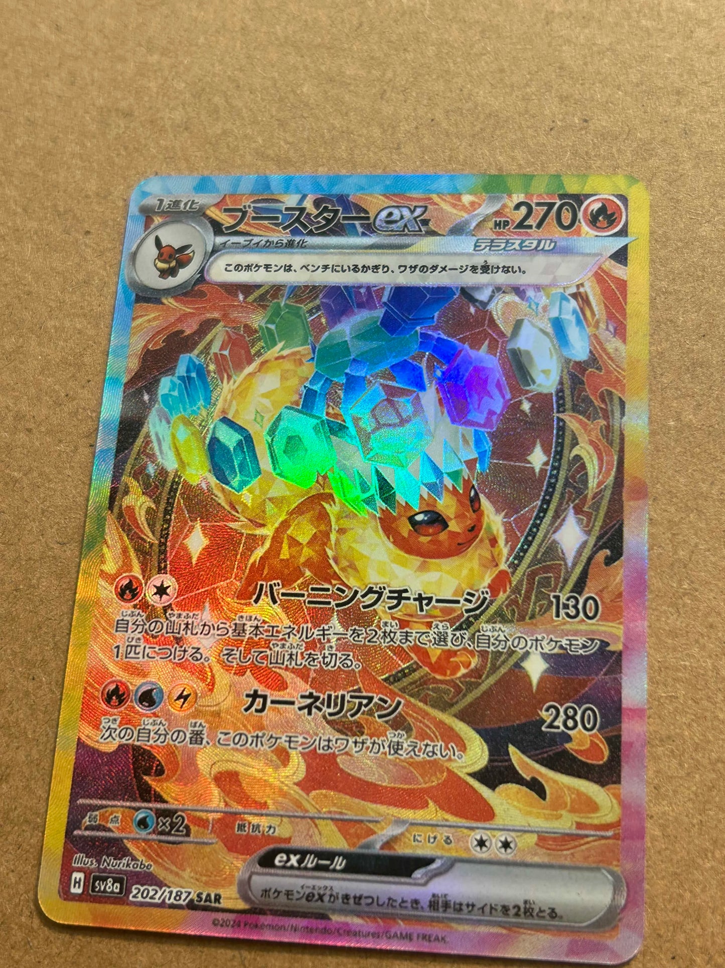 Cartes Évolutions Prismatique Custom EV8.5
