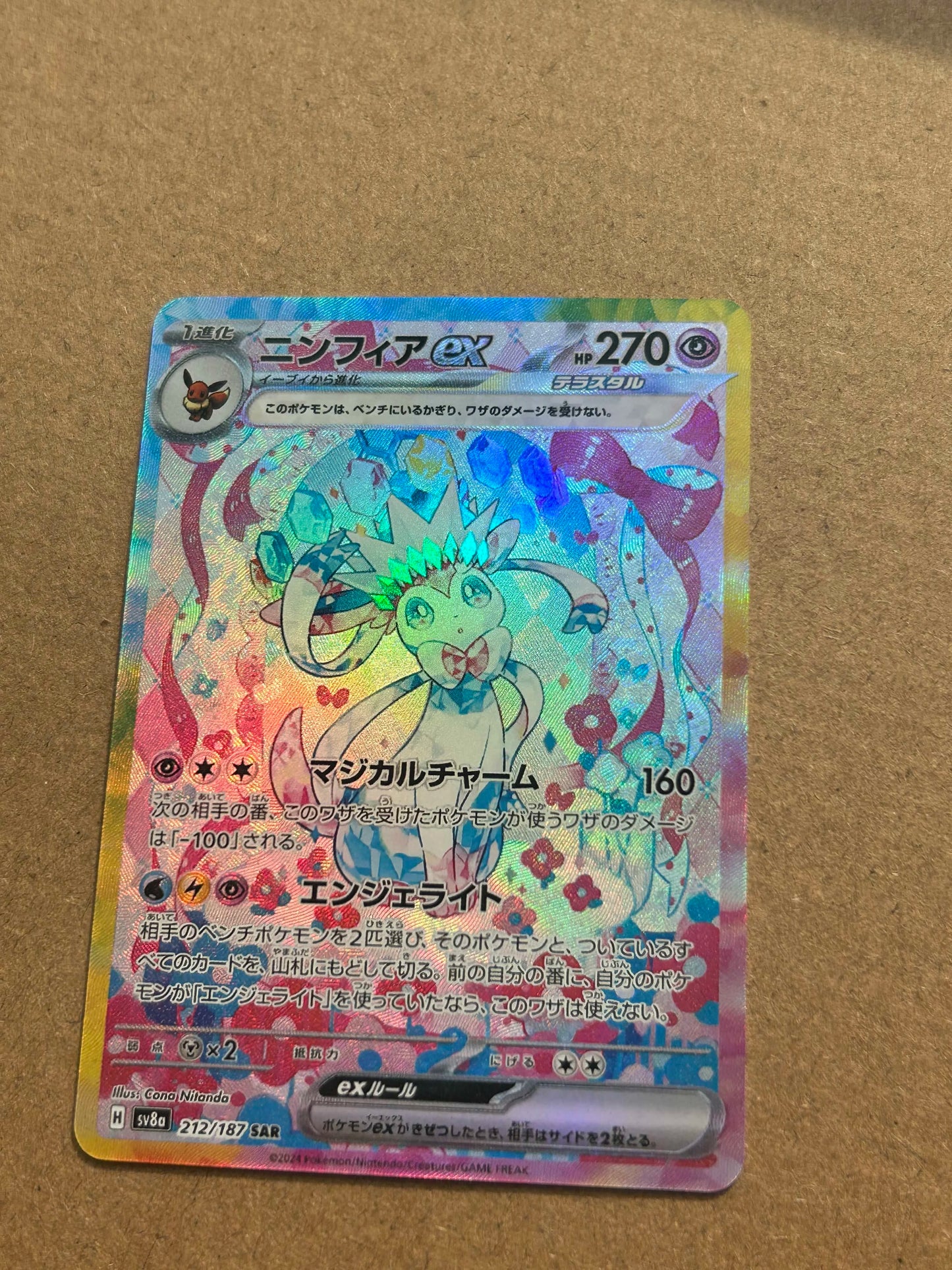 Cartes Évolutions Prismatique Custom EV8.5