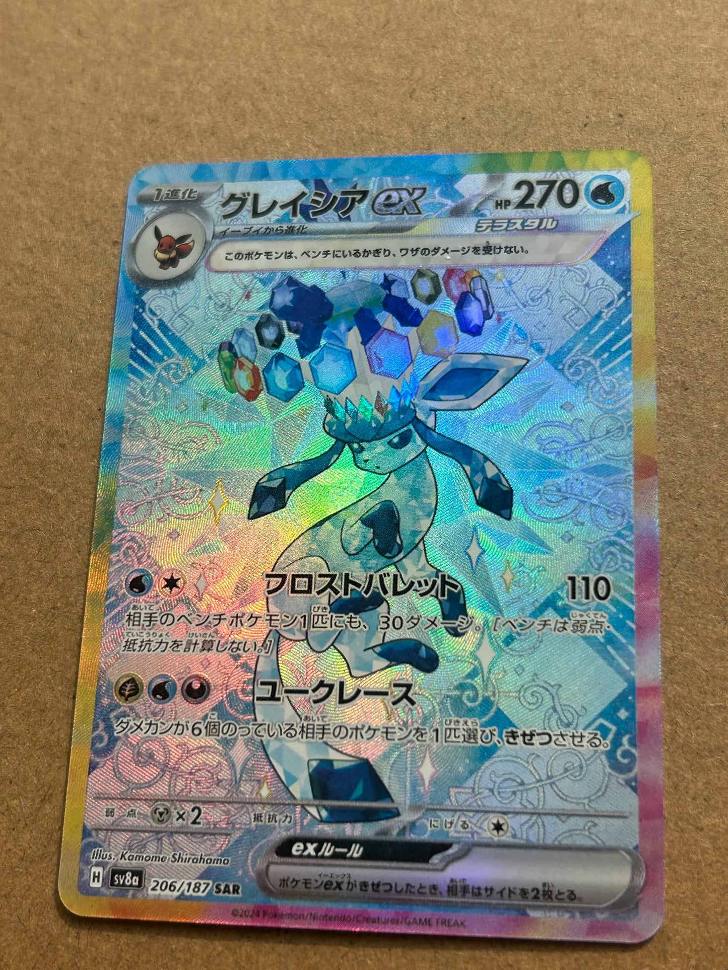 Cartes Évolutions Prismatique Custom EV8.5