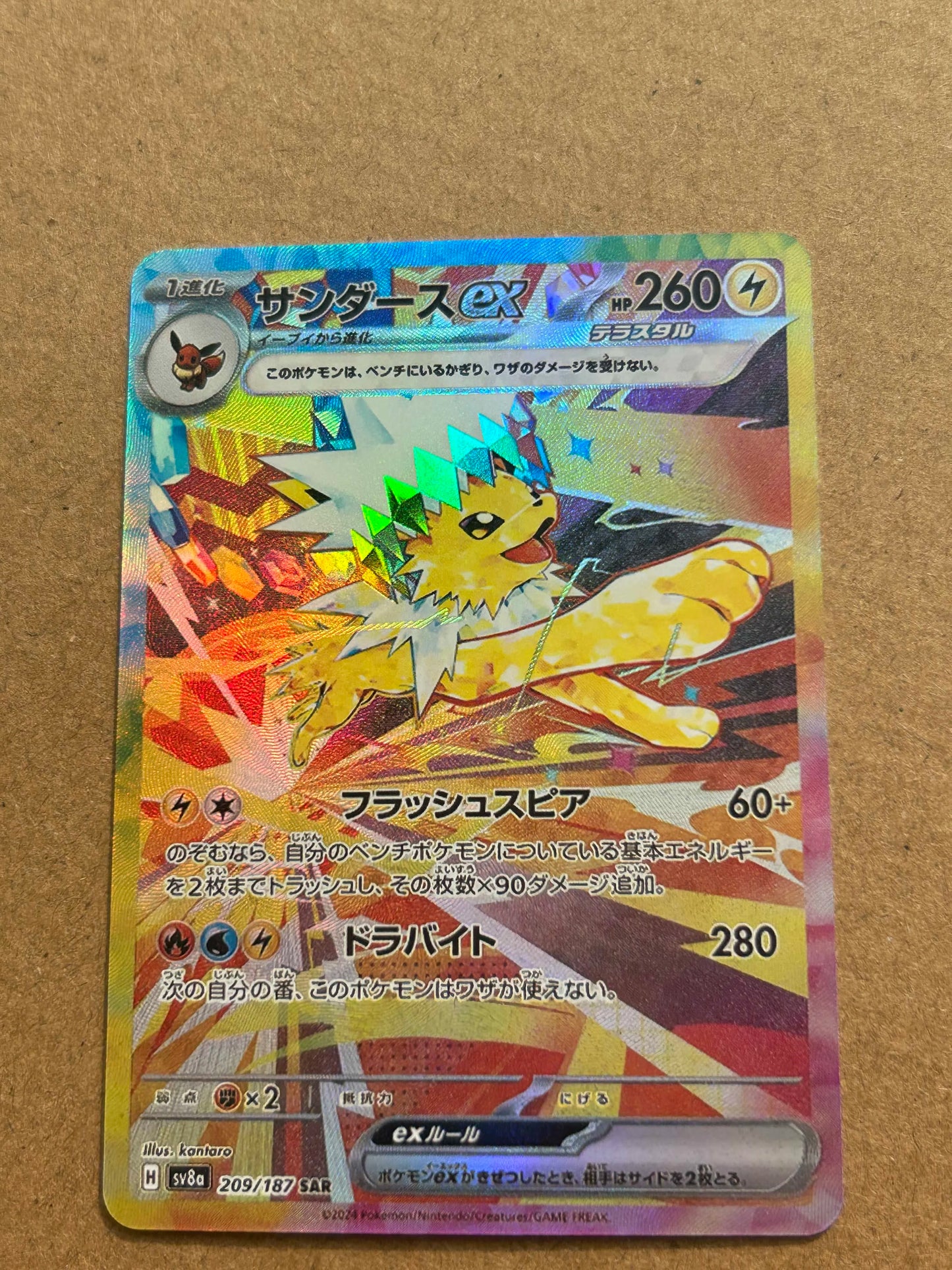 Cartes Évolutions Prismatique Custom EV8.5